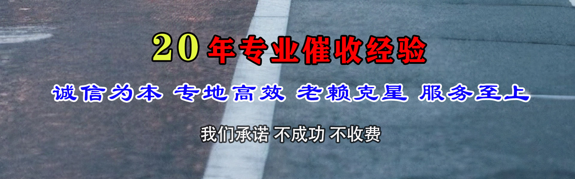 舒城追债公司