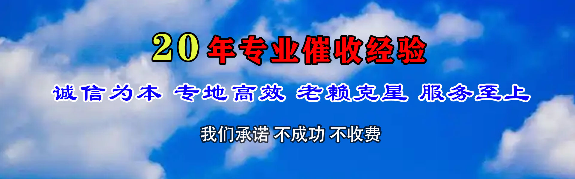 舒城收账公司